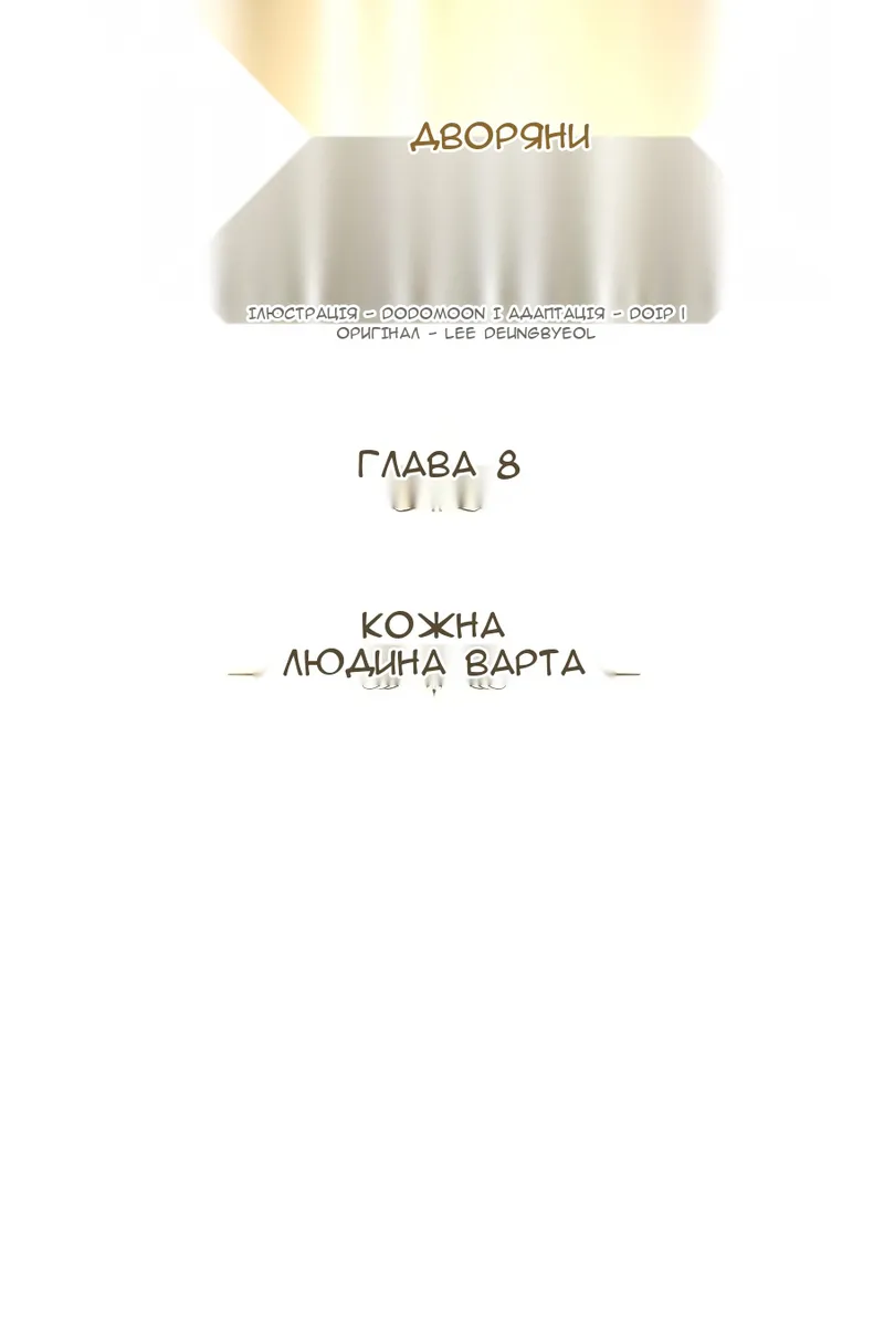 Сторінка 14
