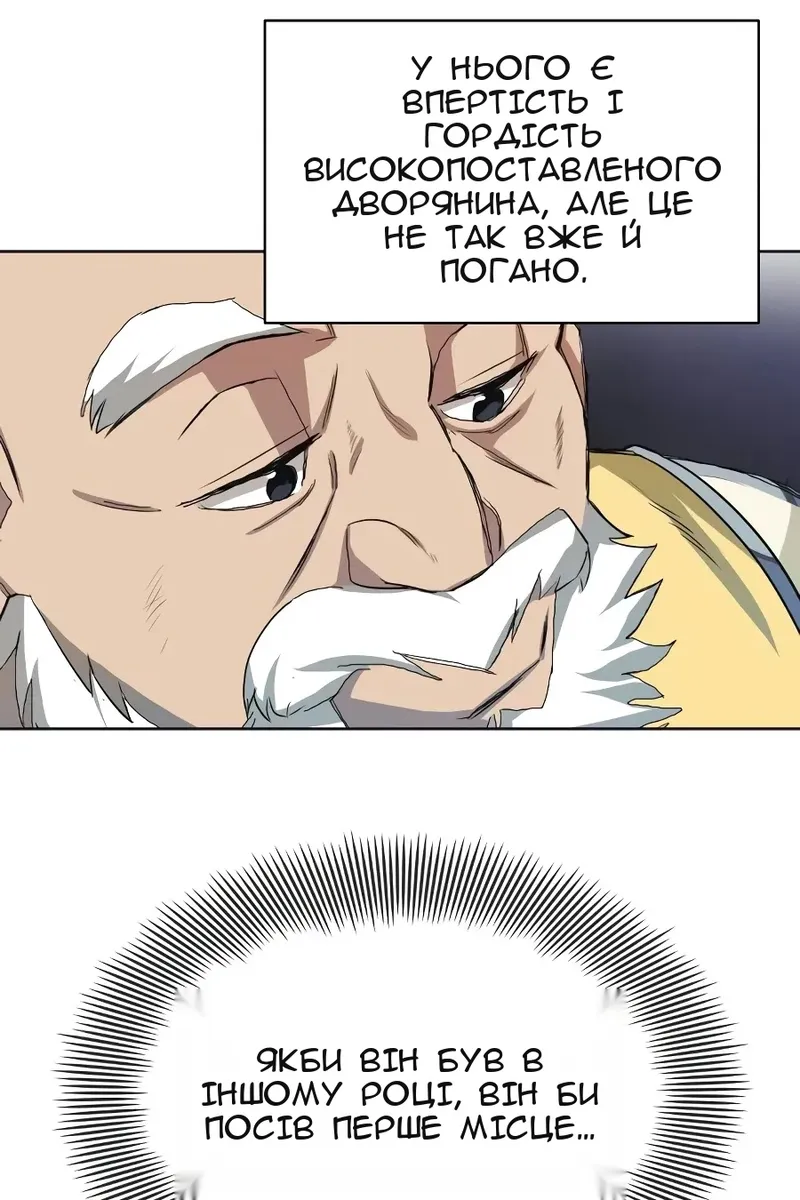 Сторінка 100