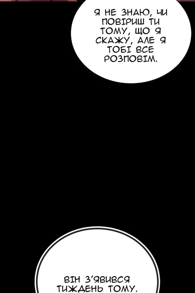 Сторінка 88