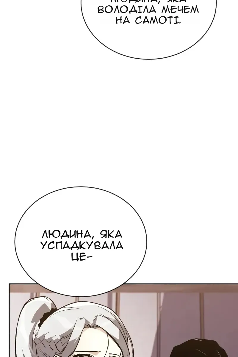 Сторінка 91