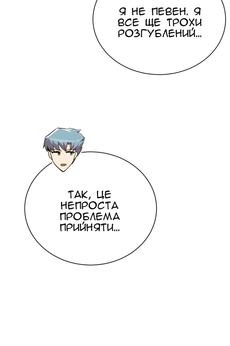 Сторінка 101