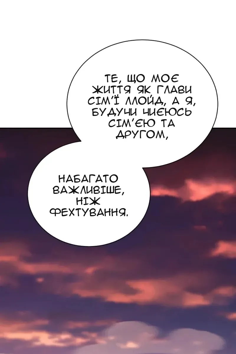 Сторінка 119