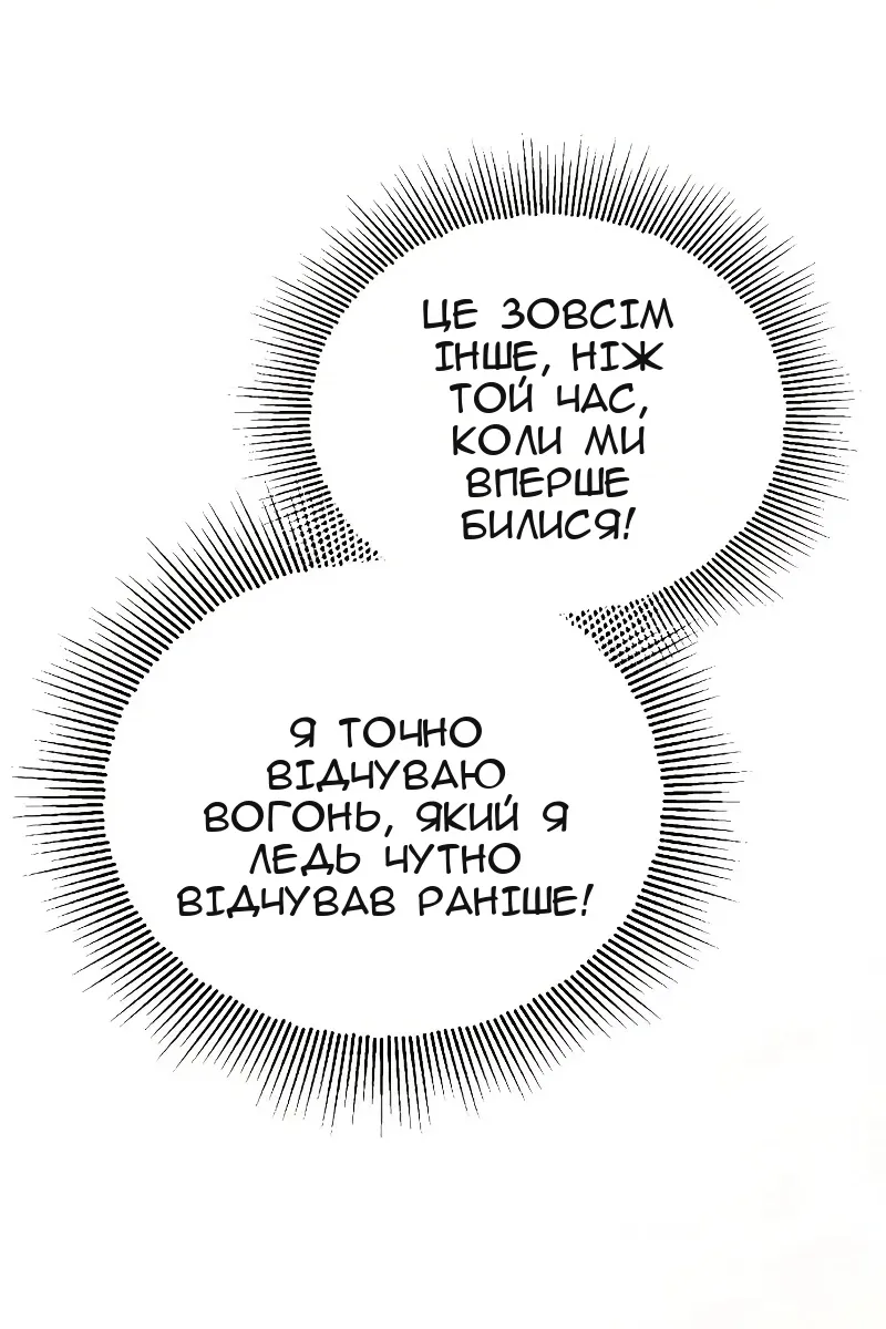 Сторінка 138