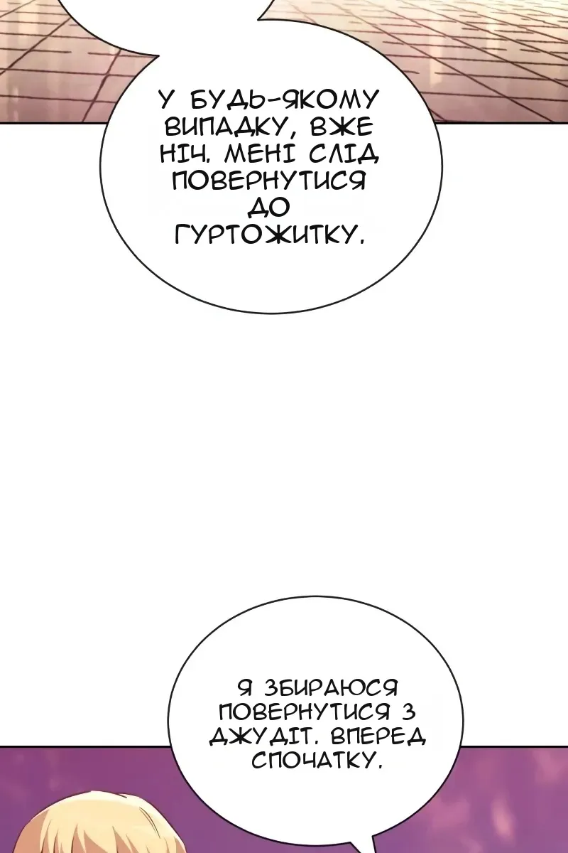 Сторінка 61