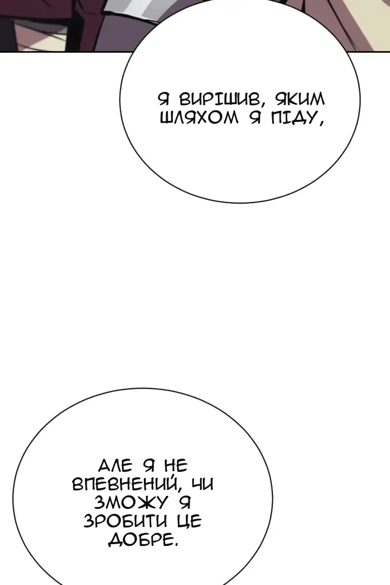 Сторінка 87