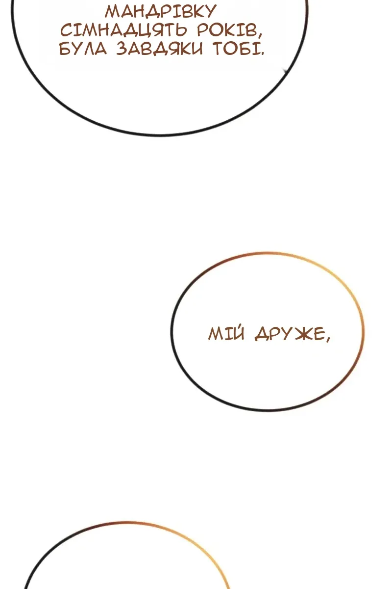 Сторінка 97