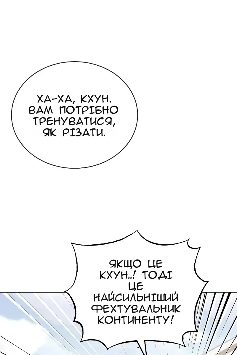 Сторінка 149
