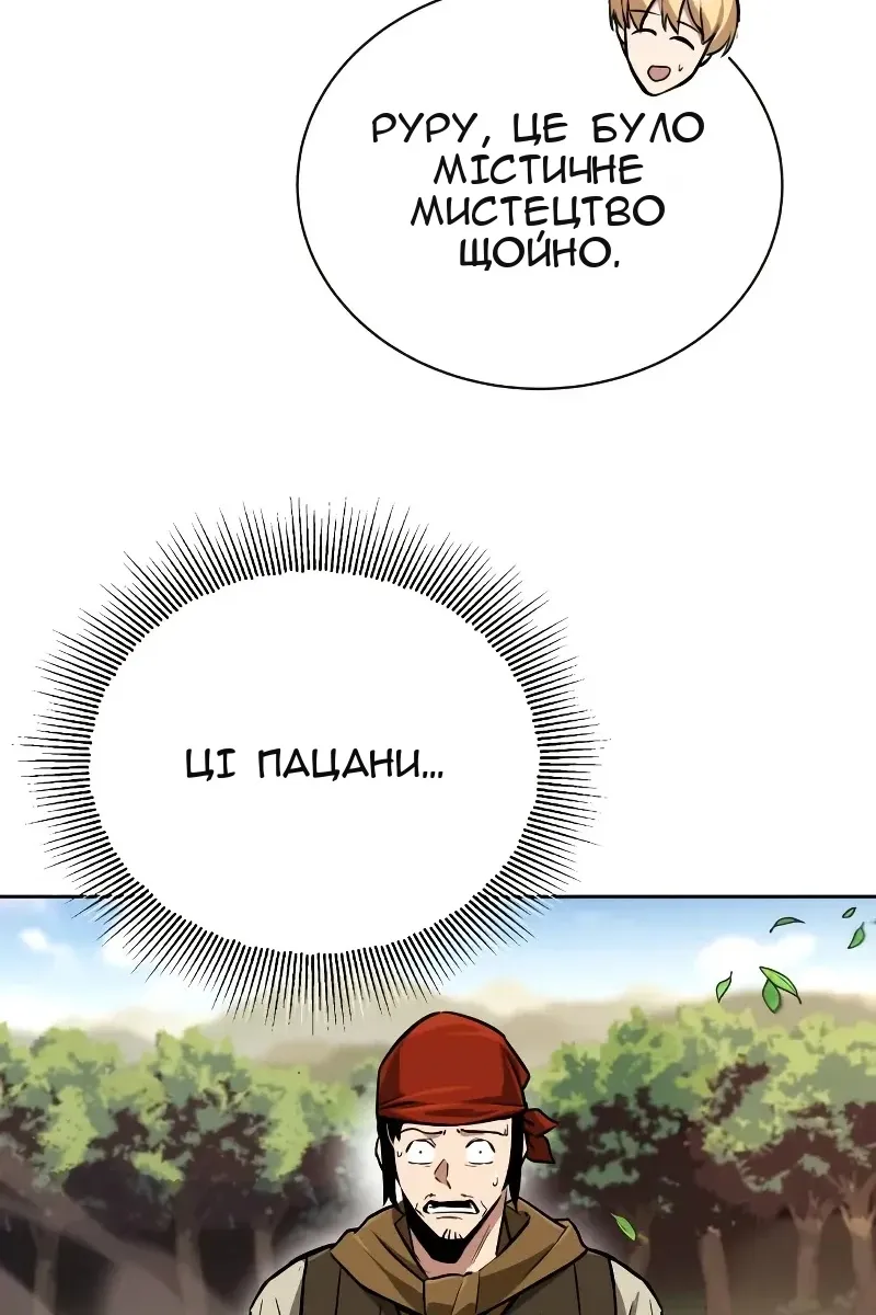 Сторінка 44