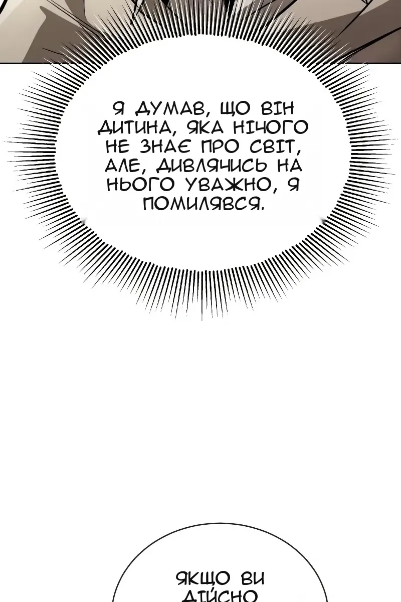 Сторінка 8
