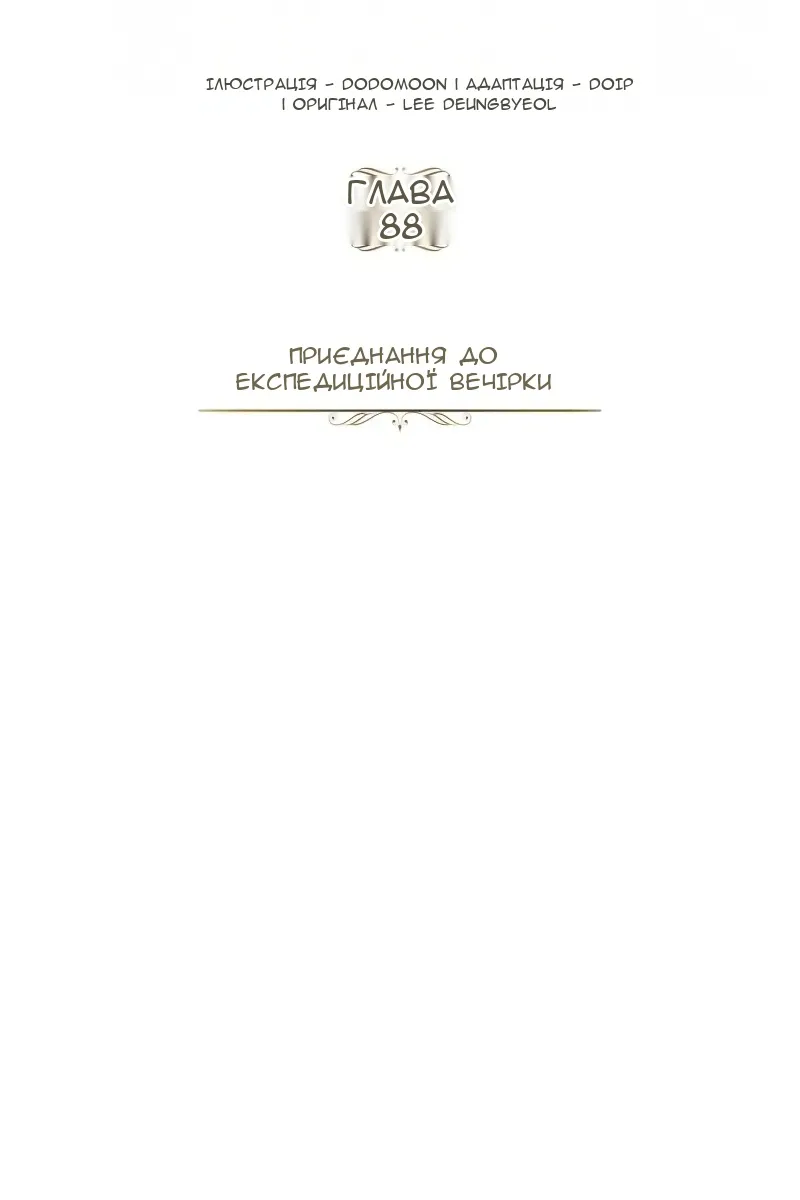 Сторінка 68