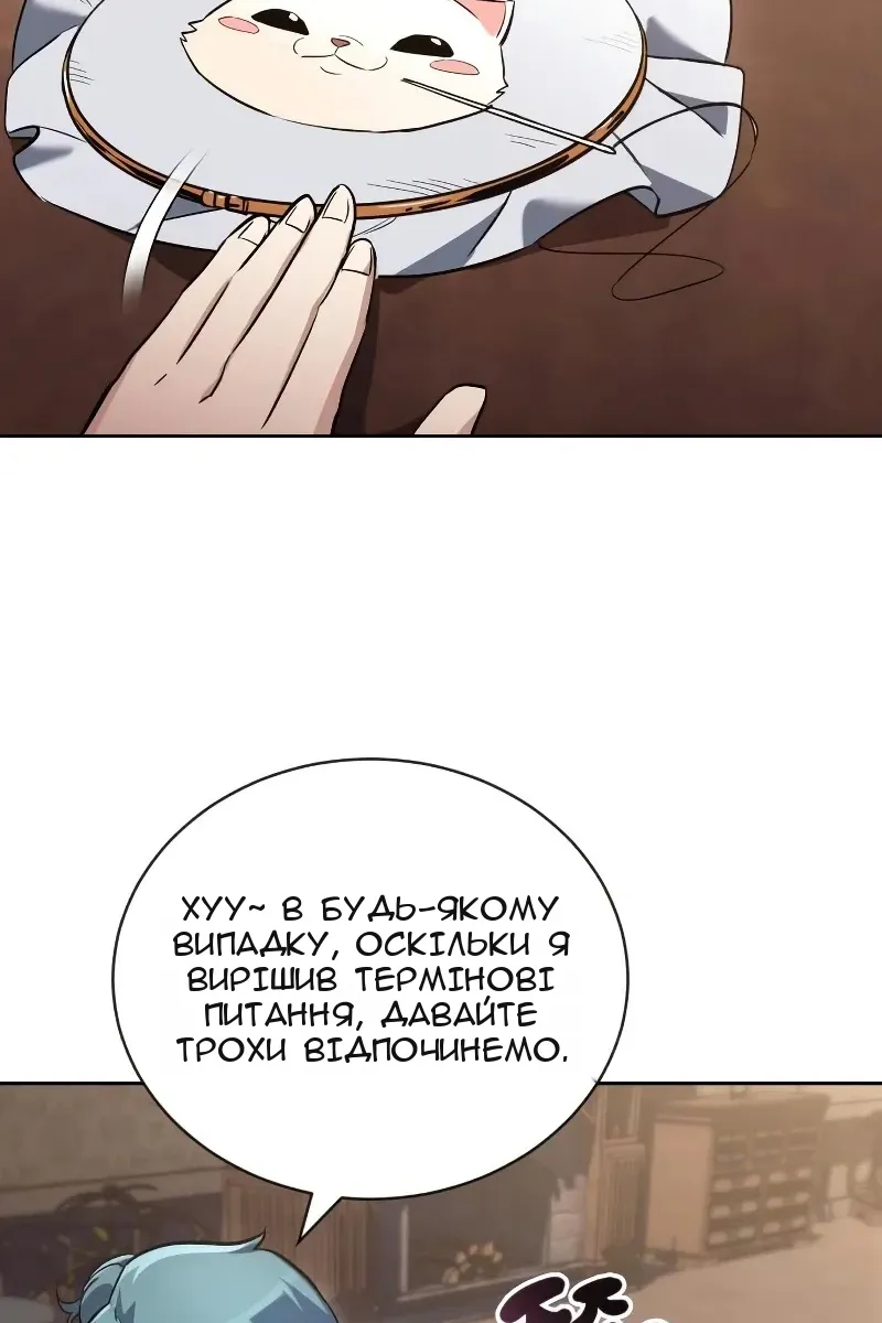 Сторінка 81