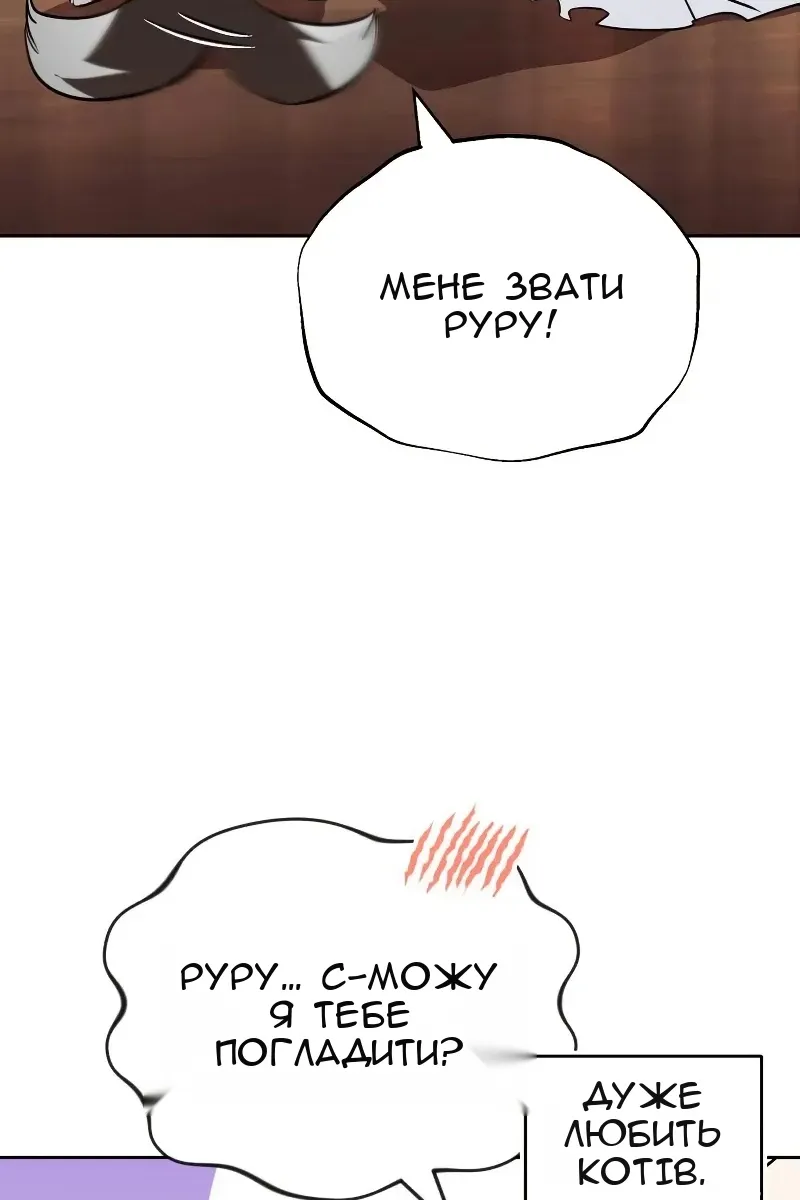 Сторінка 86