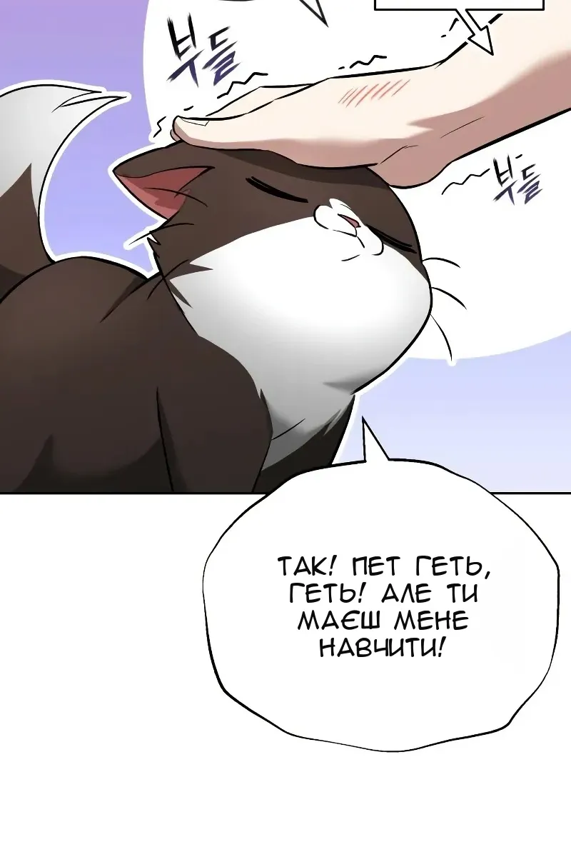 Сторінка 87