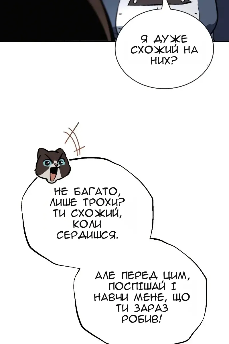 Сторінка 89