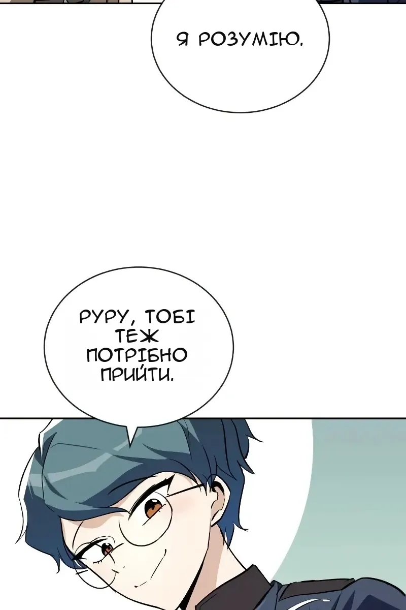 Сторінка 101