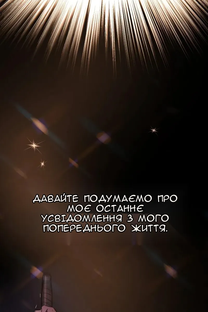Сторінка 112