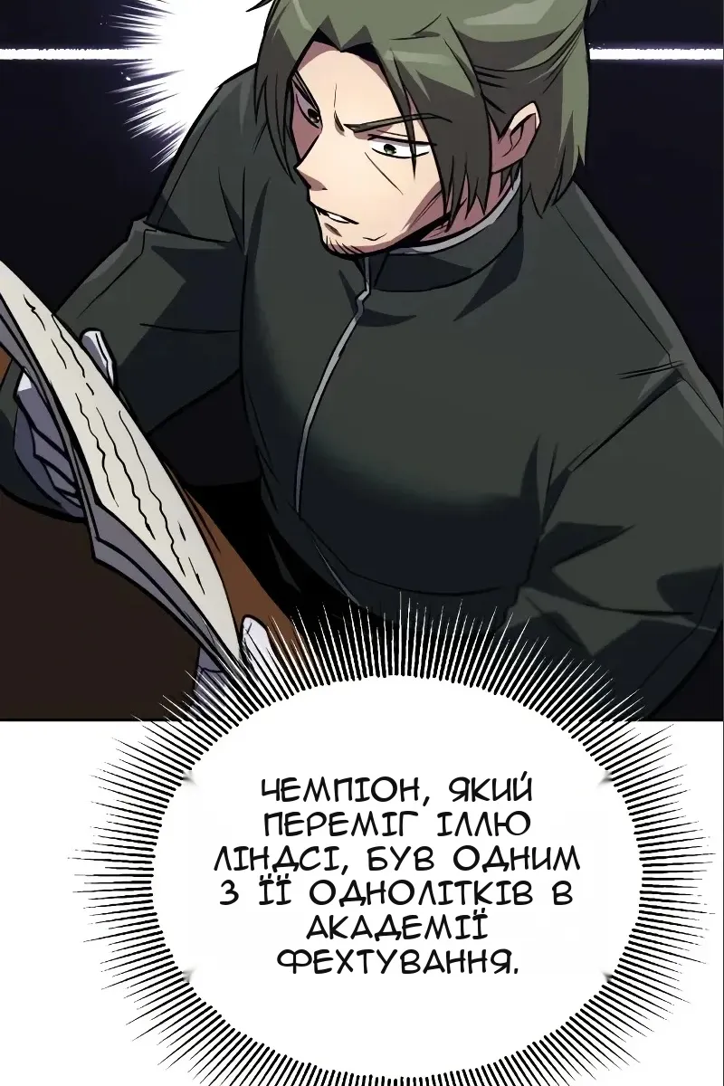 Сторінка 12