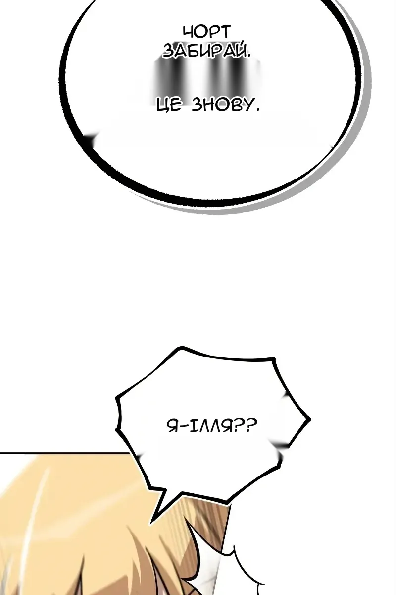 Сторінка 52