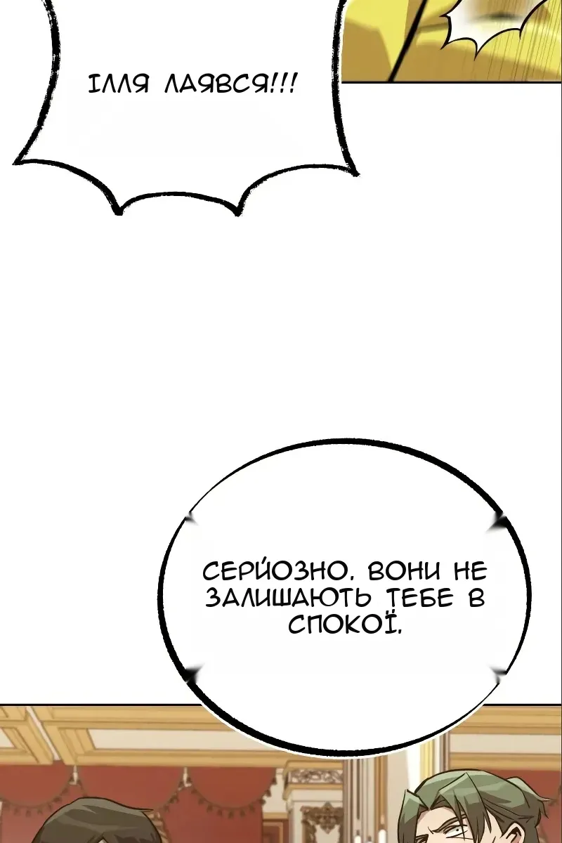 Сторінка 54