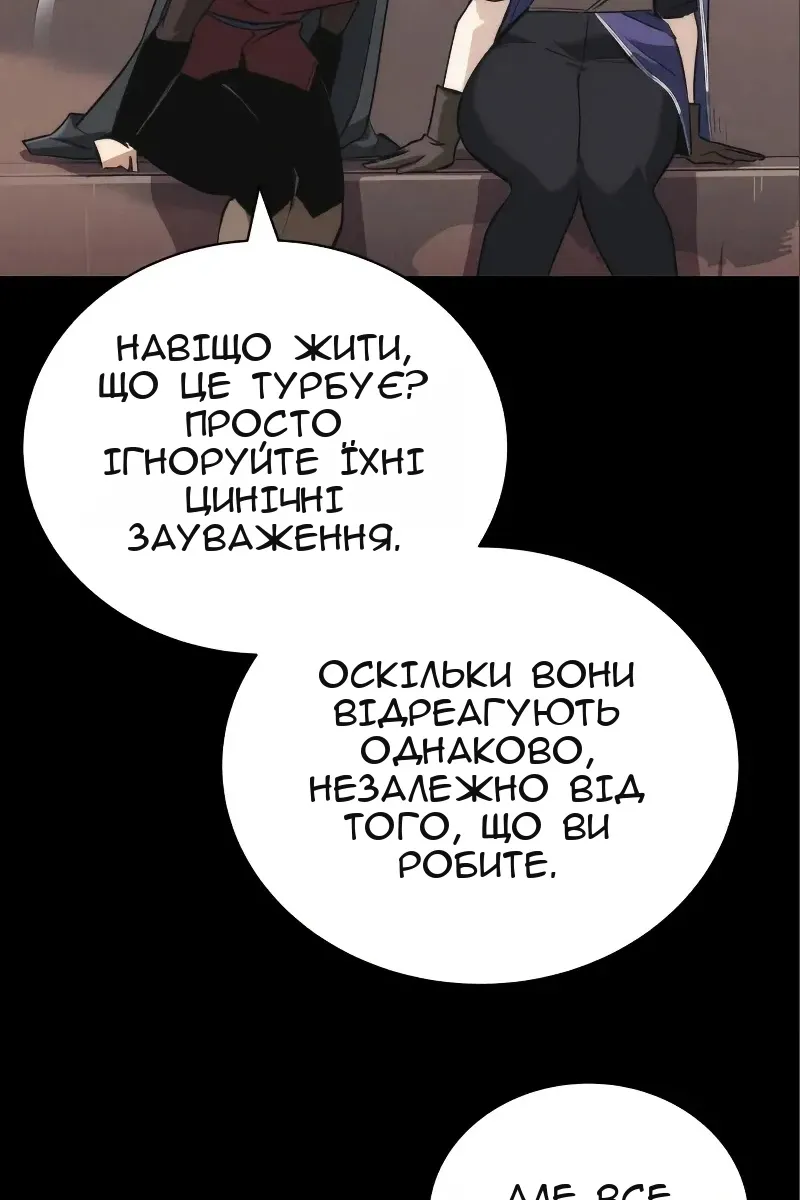 Сторінка 61