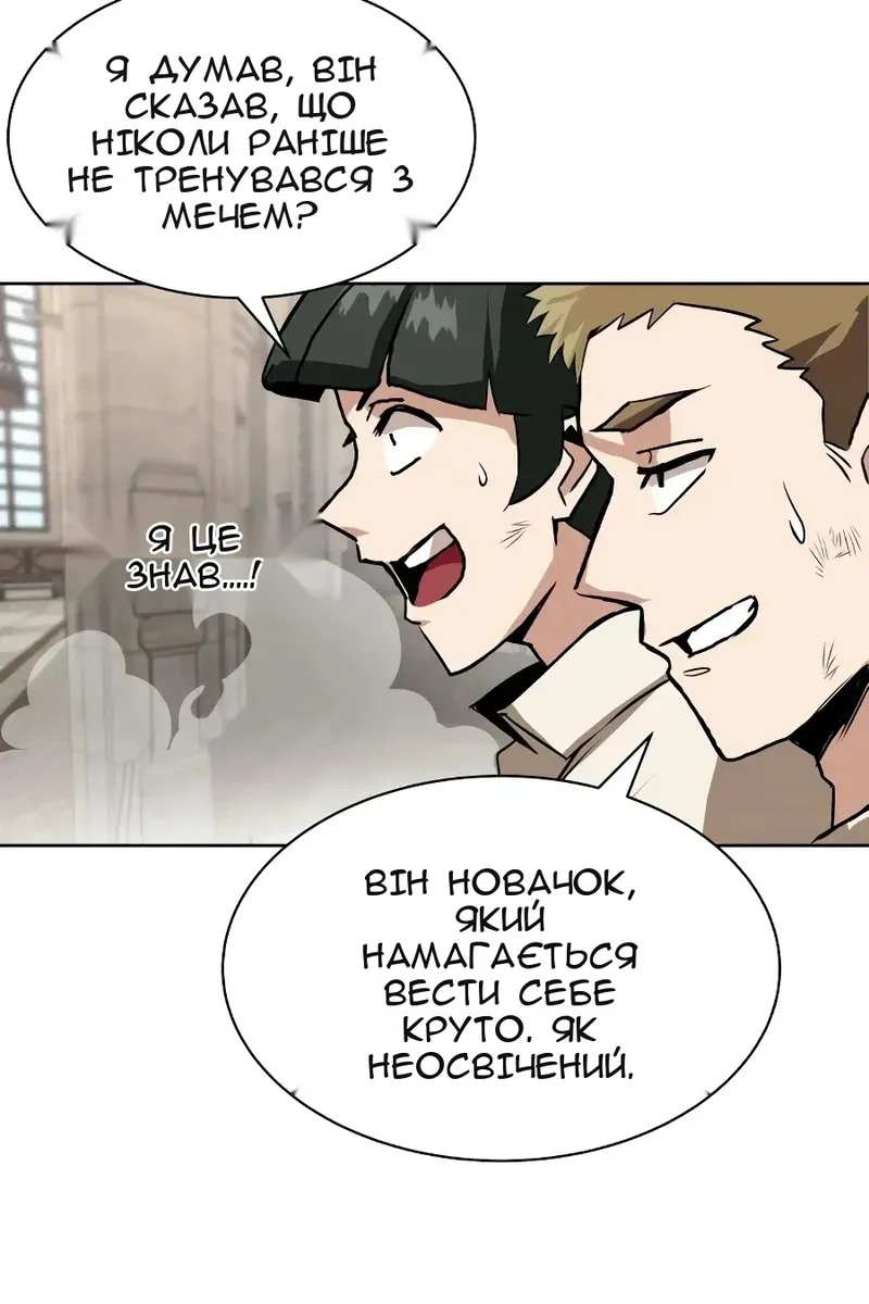 Сторінка 86
