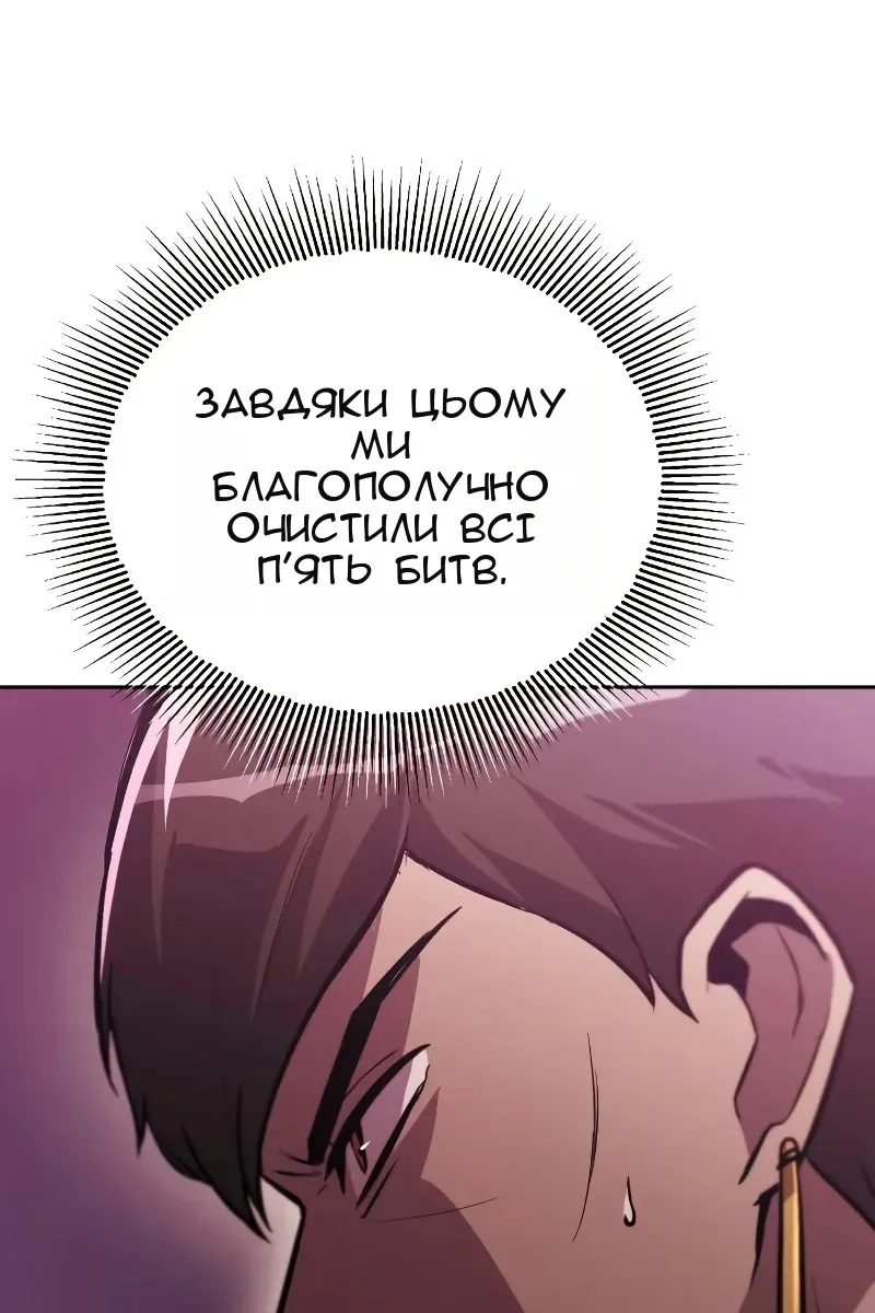Сторінка 112