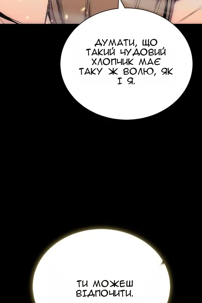 Сторінка 81