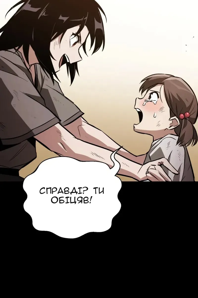 Сторінка 80