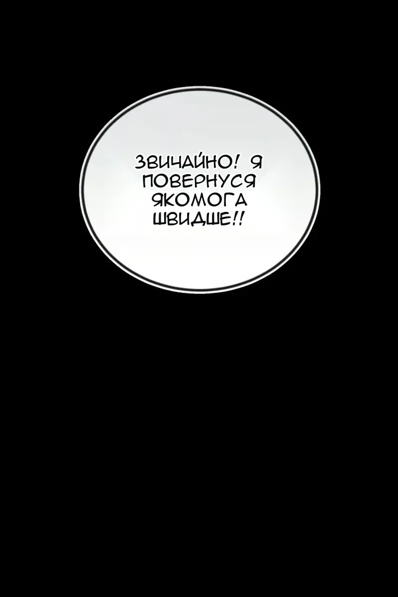 Сторінка 81