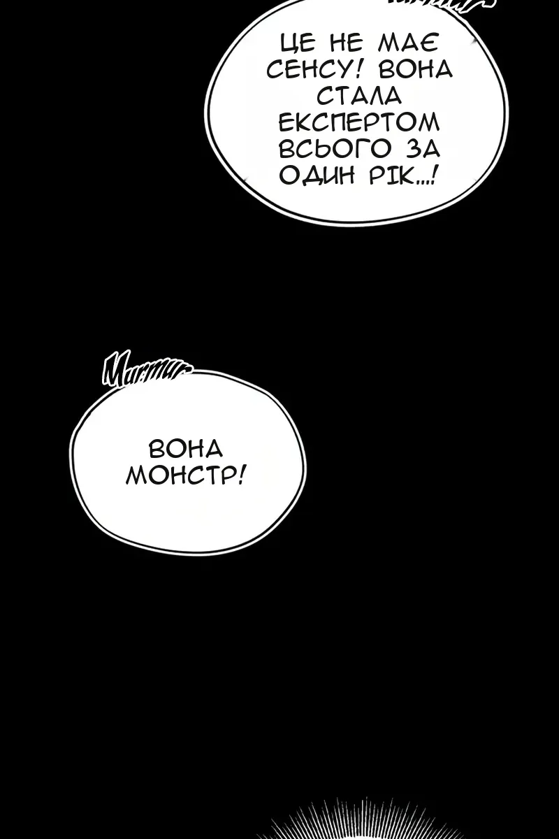 Сторінка 87