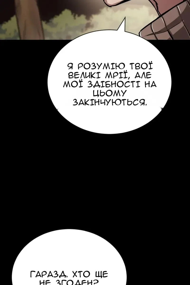 Сторінка 144