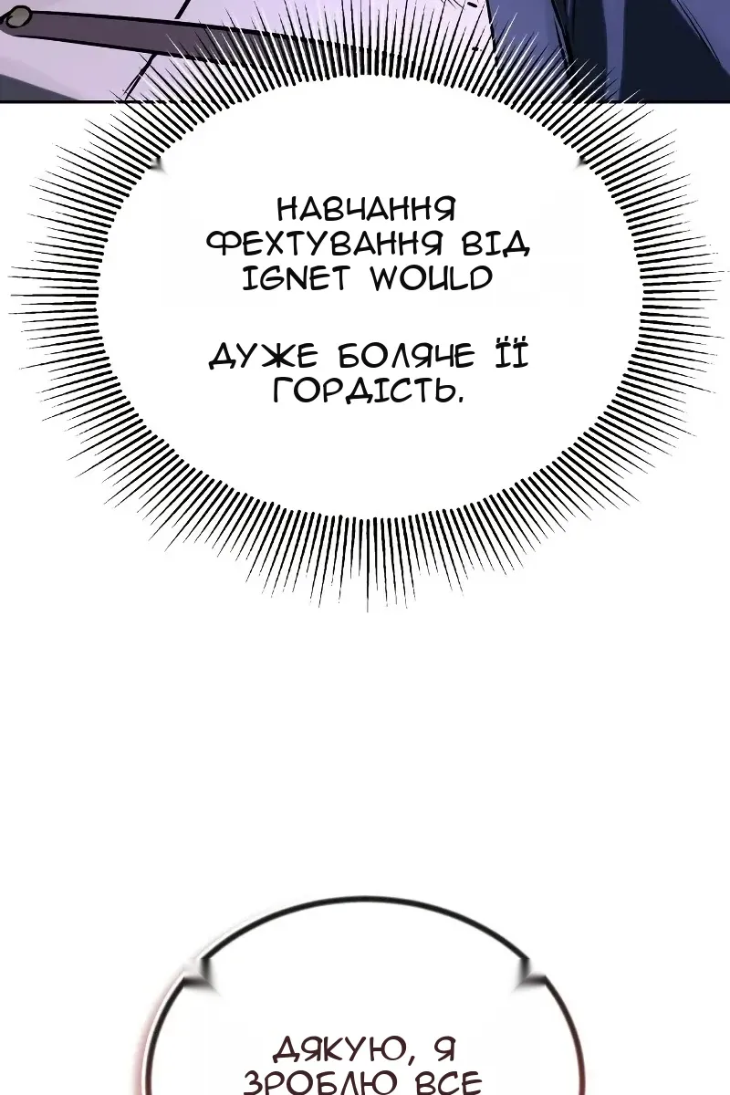 Сторінка 80