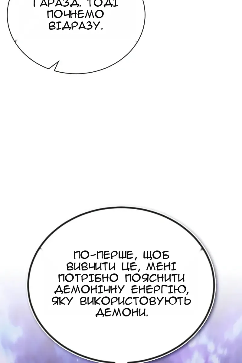 Сторінка 88