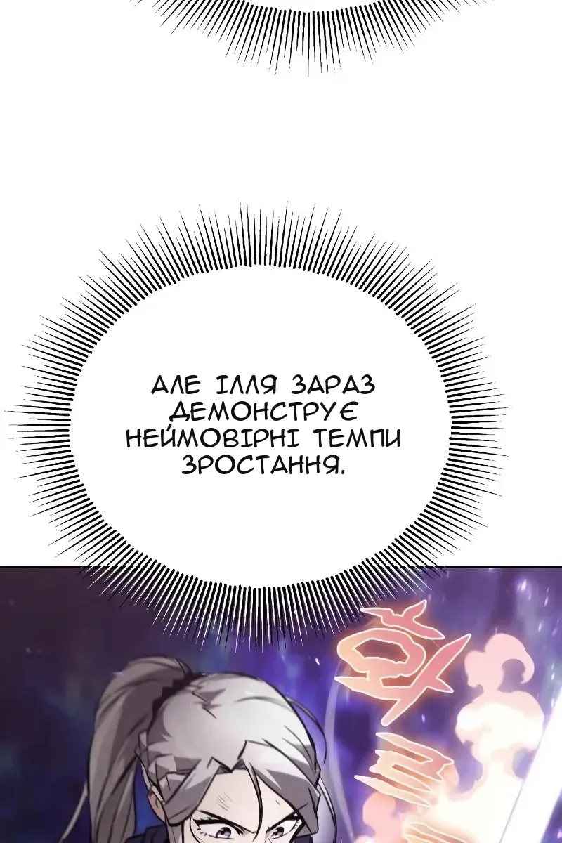 Сторінка 120