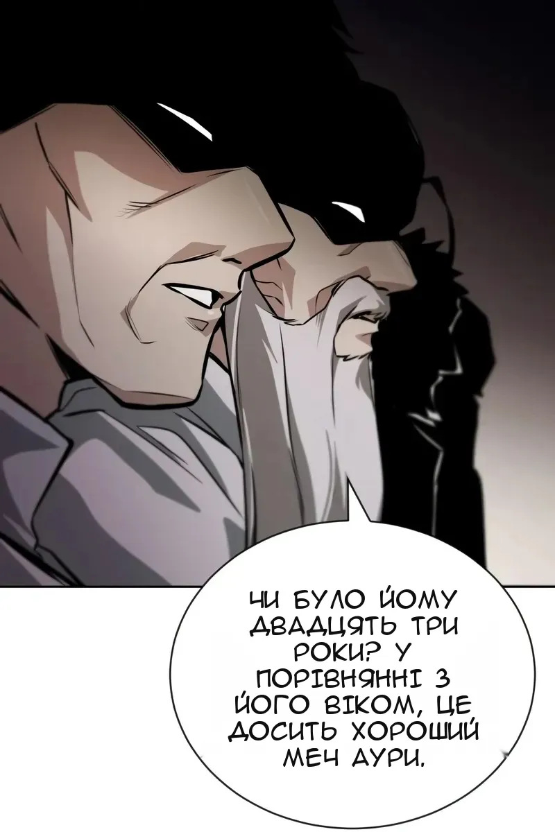 Сторінка 85