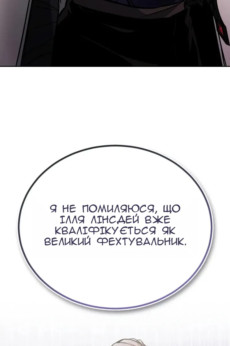 Сторінка 142