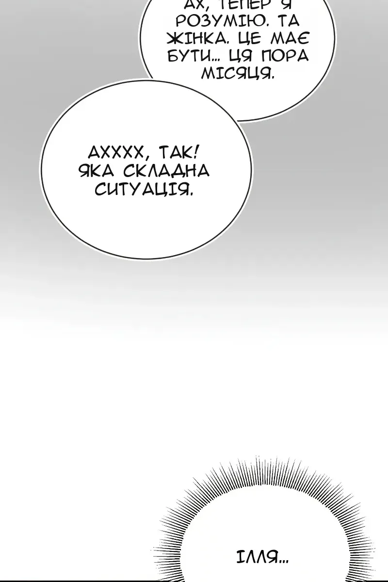 Сторінка 7