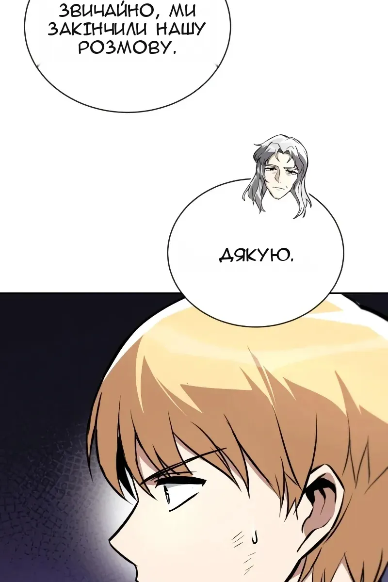 Сторінка 110
