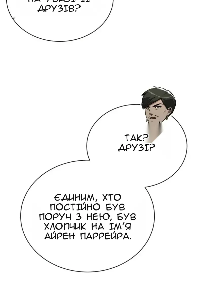 Сторінка 52
