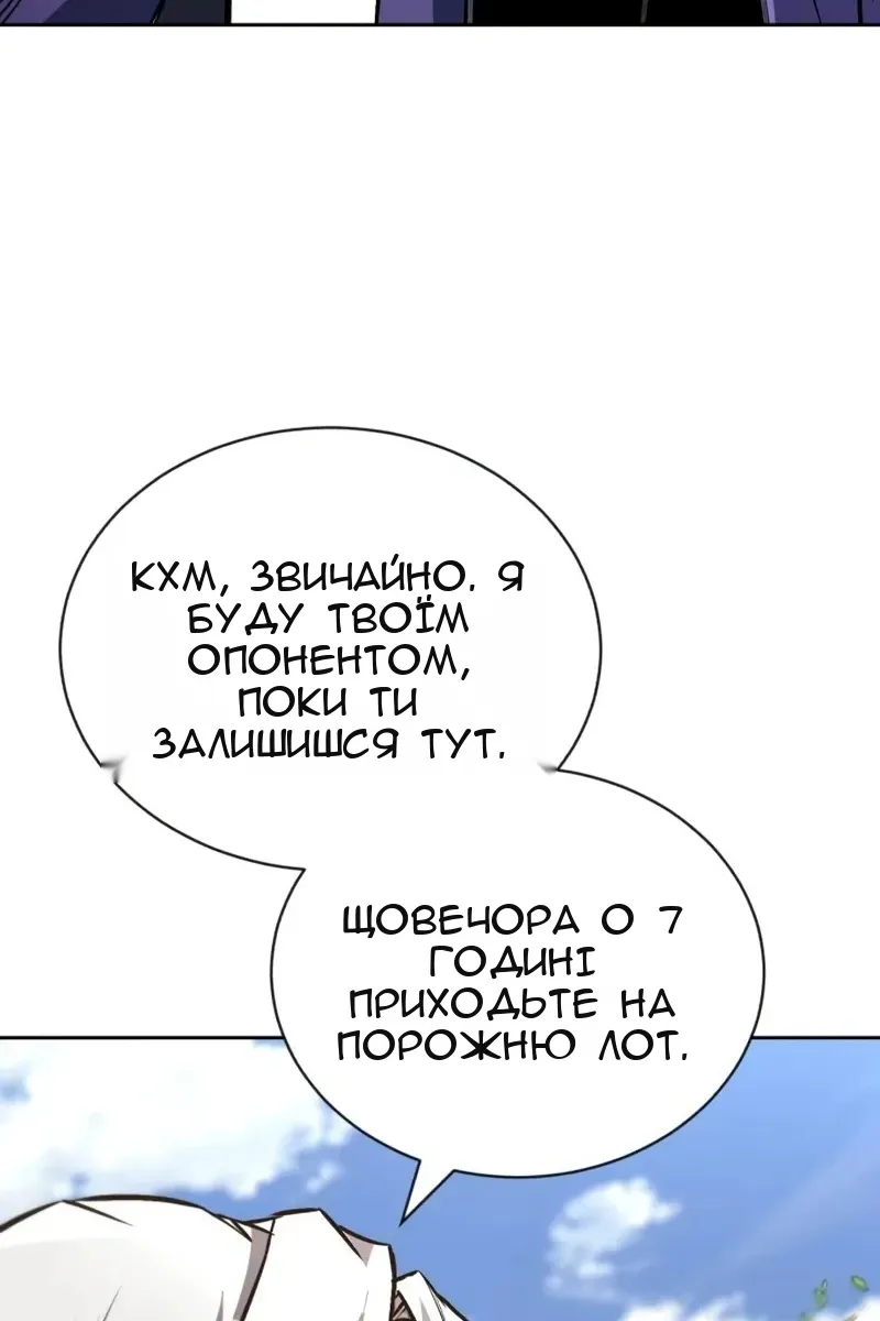Сторінка 111