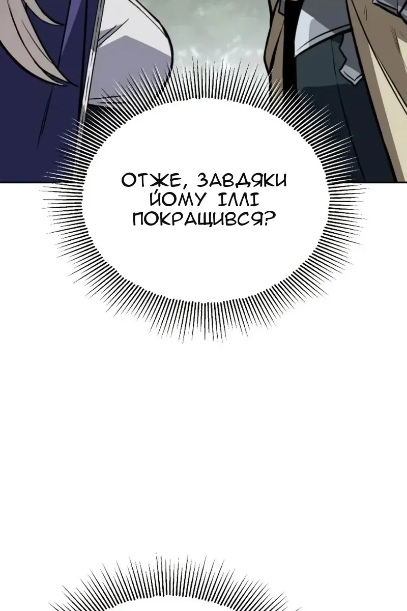 Сторінка 116