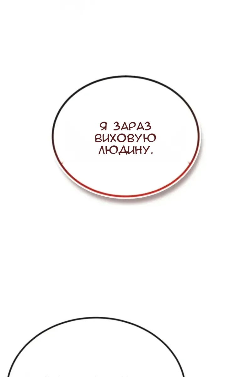 Сторінка 149