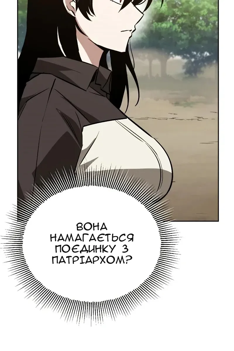 Сторінка 12
