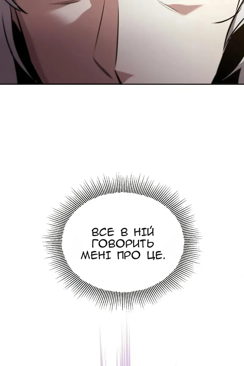 Сторінка 87