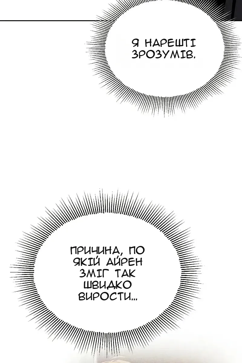 Сторінка 104