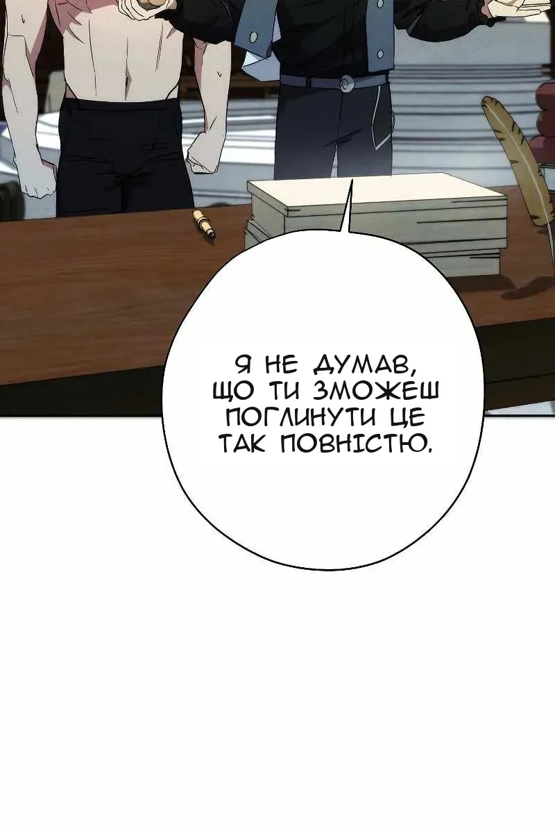 Сторінка 105