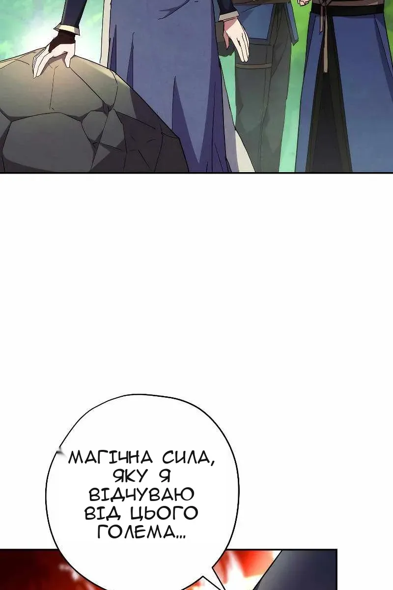 Сторінка 101