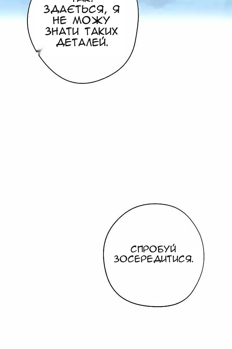 Сторінка 86
