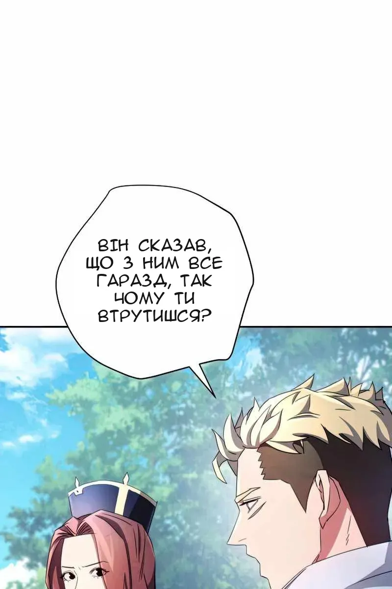 Сторінка 70