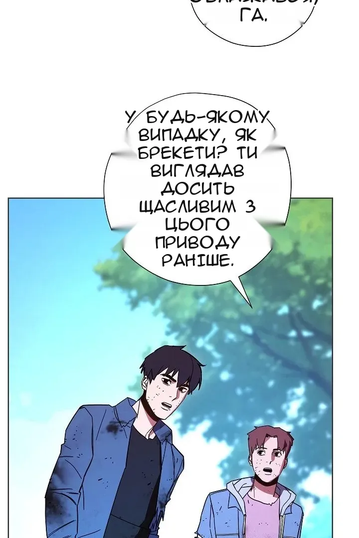 Сторінка 54